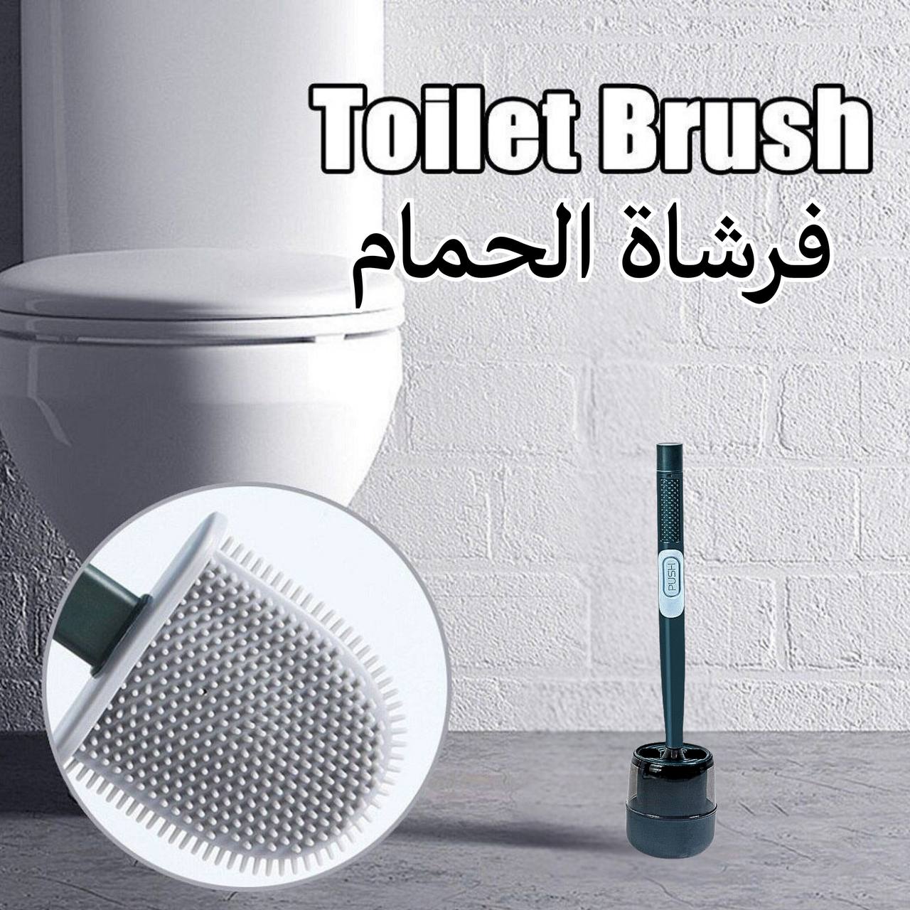 باك التنظيف المثالي  : فرشاة  الحمام بسيليكون و ممسحة أرضية الذكية